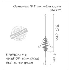 Монтаж Orange #7 Spring Leadcore 30г (1шт/уп)
