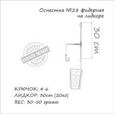 Монтаж Orange #28 Distance Cage Feeder Leadcore 40г (1шт/уп)