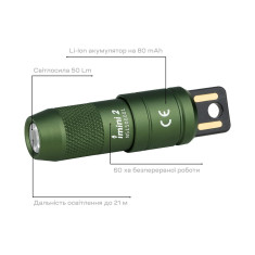 Фонарь Olight imini 2. Od Green