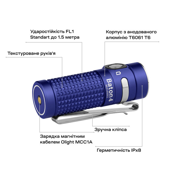 Фонарь Olight Baton 4 Regal Blue