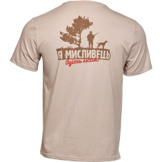 Футболка ІБІС "Я - Мисливець" M Бежевий