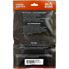 Грілка для рук Skif Outdoor Hand Warmer