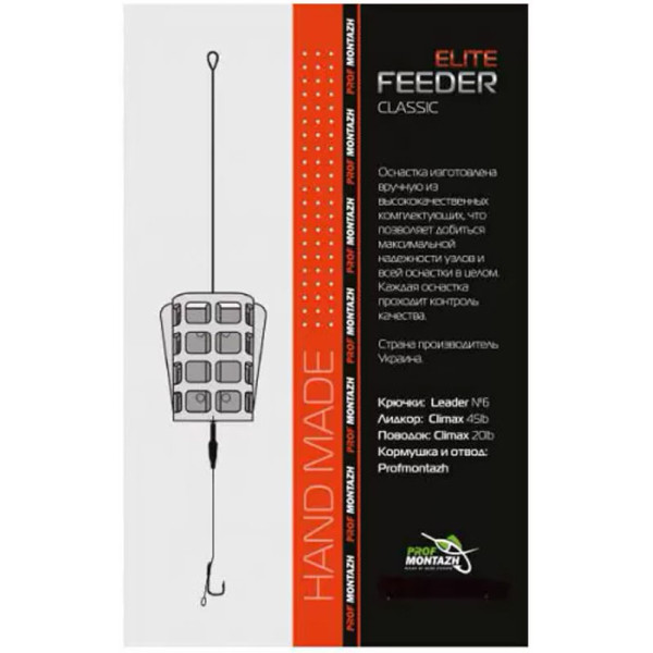 Монтаж Проф Монтаж Elite-Classic фидерный (1кючок) 70g Монтаж Проф Монтаж Elite-Classic фидерный (1кючок) 70g