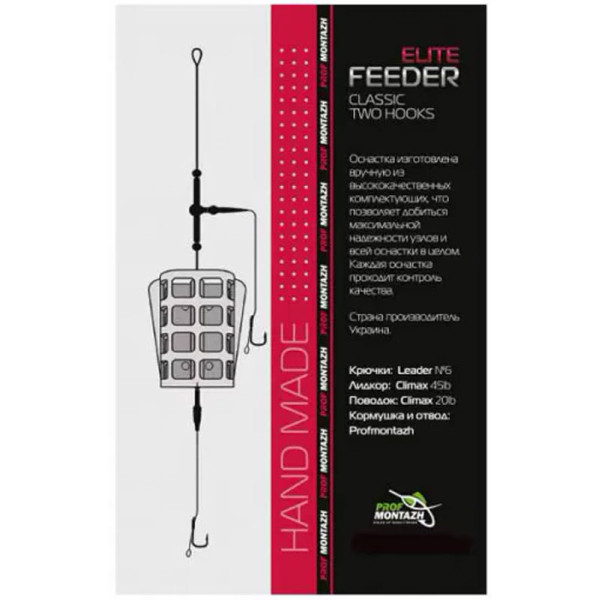 Монтаж Проф Монтаж Elite-Classic фидерный (2кючка) 70g Монтаж Проф Монтаж Elite-Classic фидерный (2кючка) 70g