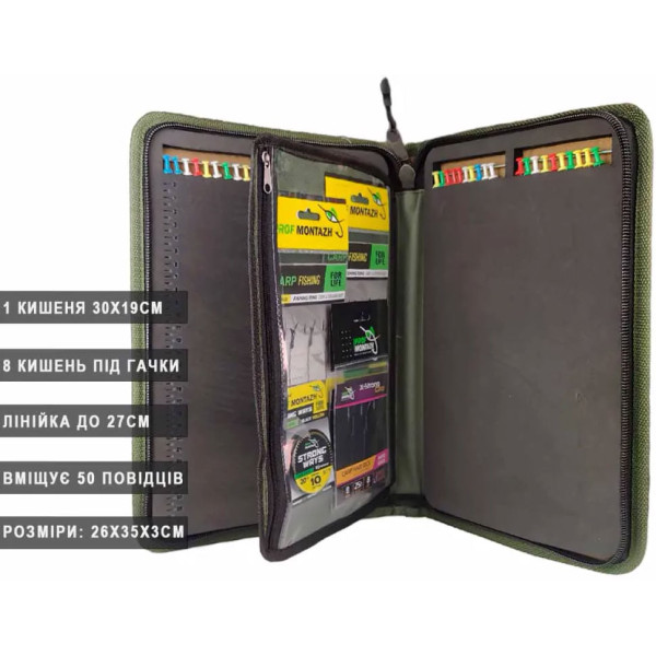 Поводочница Проф Монтаж Rig-Box Big 26x35x3.5cm