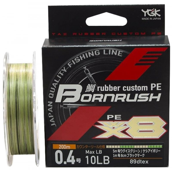 Шнур YGK Bornrush X8 200m #0.4/0.104mm 10lb/4.5kg