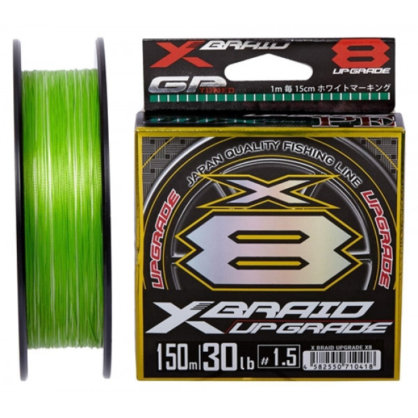 Шнур YGK X-Braid Upgrade X8 200m #0.8/0.148mm 16lb/7.3kg