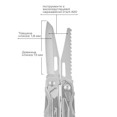 Мультитул Active Universal Tool. Цвет - silver