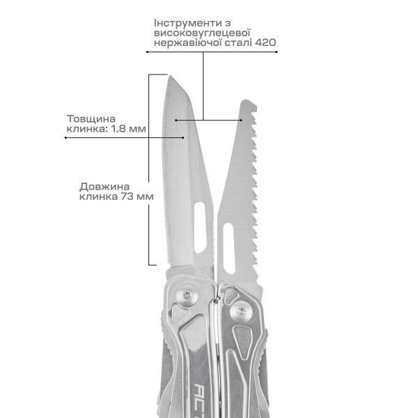 Мультитул Active Universal Tool. Цвет - silver