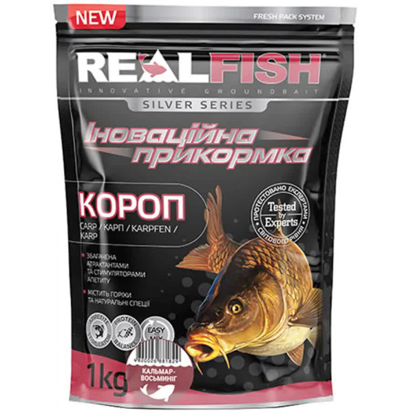 Прикормка Real Fish Silver Series Карп Кальмар-Осьминог 1kg