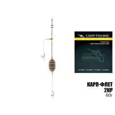 Оснастка Карп-Флэт (2крючка) 60г